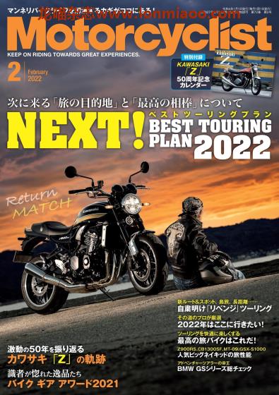 [日本版]Motorcyclist 摩托车骑行PDF电子杂志 2022年2月刊